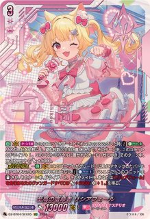 クーリング・ハート ユイカ(D-LBT03/FFR14) | FFR | ドラゴン