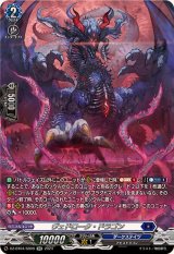 ブラグドマイヤー - カードラッシュヴァンガード