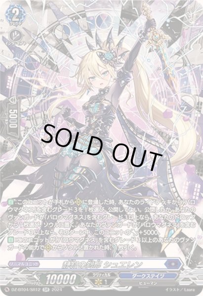 Search Result of ヴァイスシュヴァルツ | TCG Republic