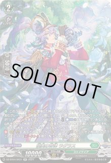 優美の音律ラグラス【SR】{DZ-BT04/SR31}《ストイケイア》 - カード