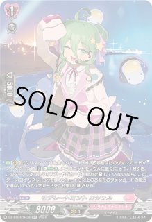宿命決戦 - カードラッシュヴァンガード (Page 6)