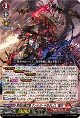 ボルダーアクス・ドラゴン【C】{DZ-BT01/079}《ドラゴン