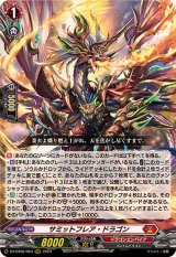 FR ヴァンガード ニルヴァーナ ライドライン ヴァンガード】『天輪鳳竜 ニルヴァーナ・ジーヴァ』『武装閃輝