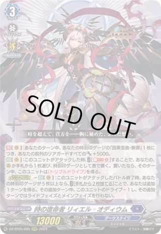 ヴァンガード ヴェドローク・ドラゴン RRR 3枚セット D-BT