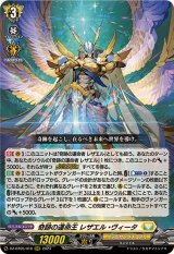 【デッキ まとめ売り】ケテルサンクチュアリ レザエル・ヴィータ軸 デッキコード「3DUZ5」のデッキ | DECK LOG（デッキログ）