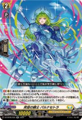 FR ヴァンガード イニュクリエイト・エンジェル 3枚 レビューを書けば送料当店負担】 FR 3枚 イニュクリエイト