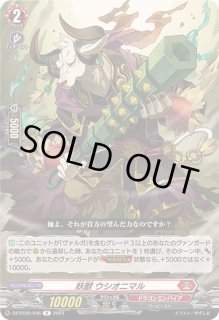 特価品コーナー ヴァンガード 運命大戦 4コン ドラゴンエンパイア