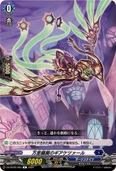 時辰儀・宿命之翼　PR　1枚 時辰儀・宿命之翼【PR】{D-PR/1408}《ダークステイツ》