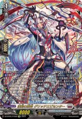 アーヴァガルダ - カードラッシュヴァンガード