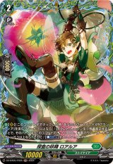 ストイケイア - カードラッシュヴァンガード (Page 5)