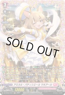 リリカルモナステリオ - カードラッシュヴァンガード (Page 16)