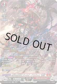 無双の魔刃竜ヴァルガ・ドラグレス羅刹 - カードラッシュヴァン