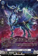 天智覚命 - カードラッシュヴァンガード