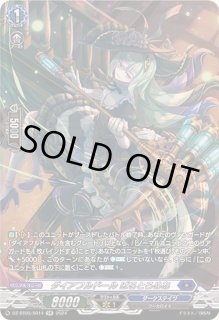 ダイアフルドールばるとろめあ - カードラッシュヴァンガード
