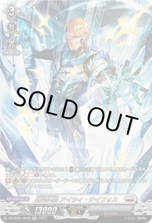 銀河英勇アイシィ・テイフォス - カードラッシュヴァンガード