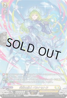 ヴァンガード　パルパテーション・エンジェル　FR ディスマ　H アルパック ヴァンガード パルパテーション・エンジェル FR ディスマ H アル