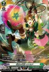 ストイケイア - カードラッシュヴァンガード (Page 5)