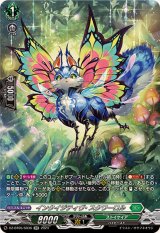 ストイケイア - カードラッシュヴァンガード (Page 5)