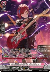 【5月8日まで値下げ】ヴァンガード フラムグラム FL∀MMe-G デッキ Dスタンダード】FL∀MMe-G（フラムグラム）【ヴァンガード