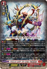 Amazon.co.jp: カードファイト!!ヴァンガード 創世の竜神 EB09