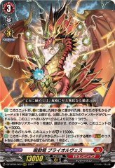 ヴァンガード 禁断の邪眼よ、開け ホイル プロモ 2枚