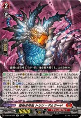 時空創竜 - カードラッシュヴァンガード