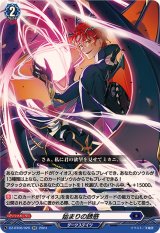 時空創竜 - カードラッシュヴァンガード (Page 2)