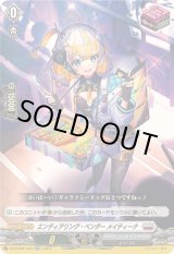 ヴァンガード　インバルディオ　ライドライン FRセット VG2024aki_plateAS_06_ari.jpg?v