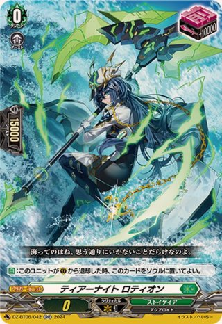 カードラッシュ】ヴァンガードが日本最安級の通販サイト