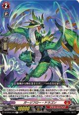 時空創竜 - カードラッシュヴァンガード 時空創竜 - カードラッシュヴァンガード