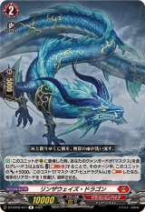 時空創竜 - カードラッシュヴァンガード 時空創竜 - カードラッシュヴァンガード