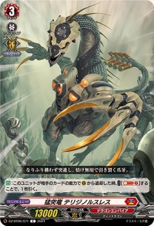 時空創竜 - カードラッシュヴァンガード (Page 5) 時空創竜 - カードラッシュヴァンガード (Page 5)