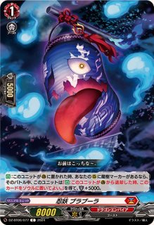 月の門番 ヴェイズルーグ(DZ-BT07/007) | RRR | ドラゴンスター