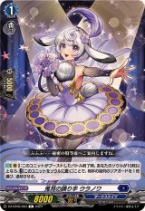 時空創竜 - カードラッシュヴァンガード (Page 5)