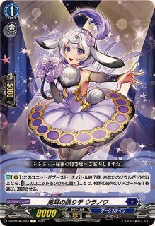 DZ-BT03/FFR15 紡縁の魔法 ペララム FFR | ヴァンガード,DZ