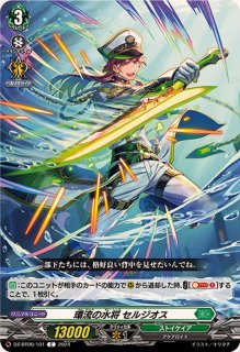 時空創竜 - カードラッシュヴァンガード (Page 3)