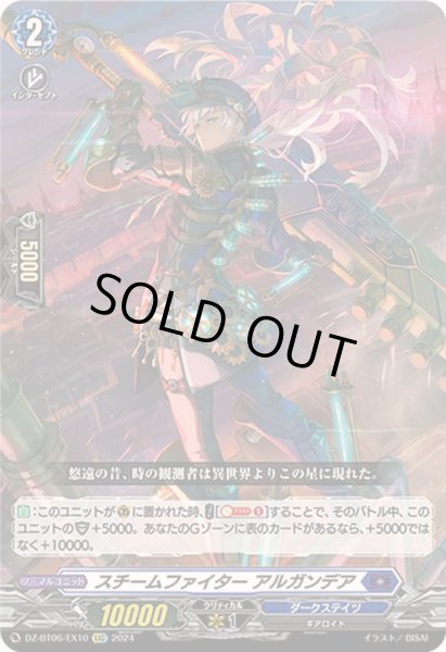 画像1: スチームファイターアルガンデア【EXC】{DZ-BT06/EX10}《ダークステイツ》 (1)
