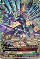 時空創竜 - カードラッシュヴァンガード