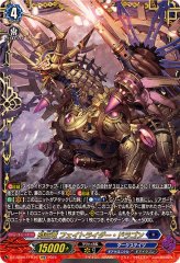 ヴァンガード 英語版 D-BT08 FFR 全知の神器 ミネルヴァ 全知の神器ミネルヴァ【FFR】{D-BT08/FFR07}《ケテル
