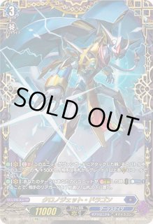 クロノジェット・ドラゴン　part2 クロノジェット・ドラゴン part2 クロノジェット・ドラゴン