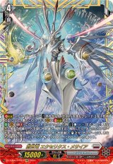 時空創竜 - カードラッシュヴァンガード 時空創竜 - カードラッシュヴァンガード