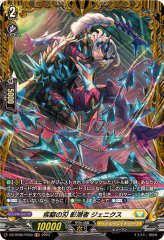 スリーブ『栄典の光竜神アマルティノア(DELUXE2023ver)』53枚入り