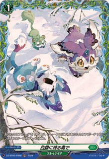 燦めき揺蕩う水想幻獣【FFR】{DZ-SS11/FFR15}《ストイケイア