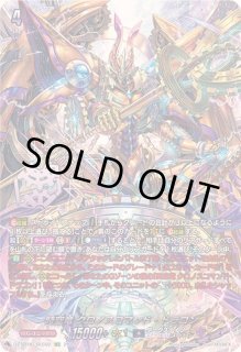 SEC仕様】時空竜 クロノスコマンド・ドラゴン[VG_DZ-BT06/SEC02