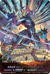 スリーブ『グラデーションブラックケテルサンクチュアリ(エクストラVol