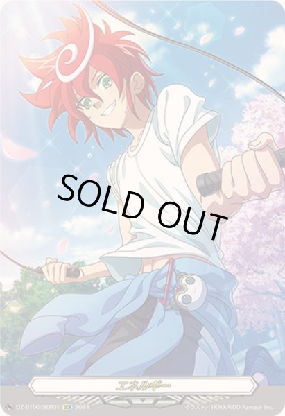 画像1: エネルギー(新導クロノ)【SER】{DZ-BT06/SER01}《その他》 (1)