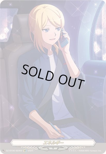 画像1: 〔状態A-〕エネルギー(綺場シオン)【SER】{DZ-BT06/SER02}《その他》 (1)