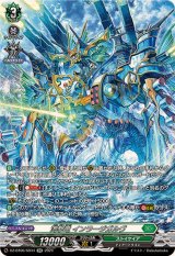 時空創竜 - カードラッシュヴァンガード (Page 5)