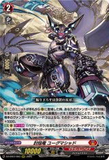 バヴサーガラ　ssr D-SS11/SEC02 封焔の巫女 バヴサーガラ SEC | ヴァンガード,D