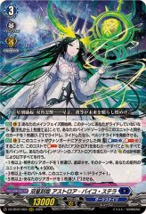 星隷魔嬢ビフロンス【RRR】{DZ-BT02/006}《ダークステイツ》 - カード